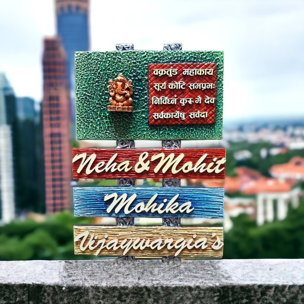 Devotional Family Nameplate
