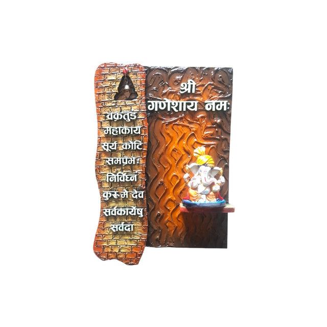 Shree Ganesha Namah Wall Hanging