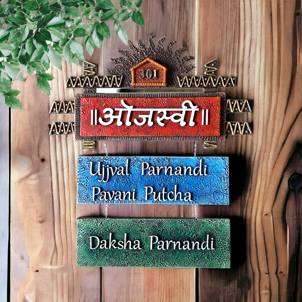 Sun Family Nameplate