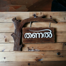 Tree Branch Shaped Nameplate