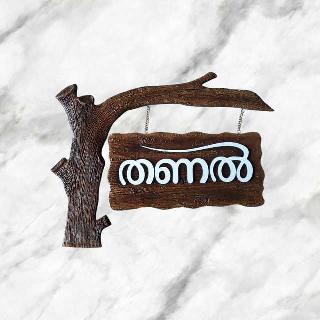 Tree Branch Shaped Nameplate