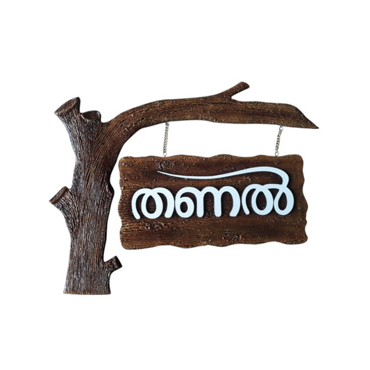 Tree Branch Shaped Nameplate